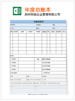 延长记账报税